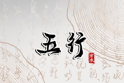 五行旺衰指数对比,五行忌用神查询,五行看八字,算五行免费