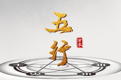 日子黄历查询|日子查黄历|吉日黄历|农历黄历