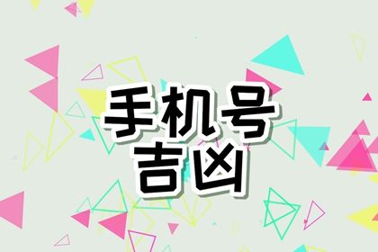 五行与选号